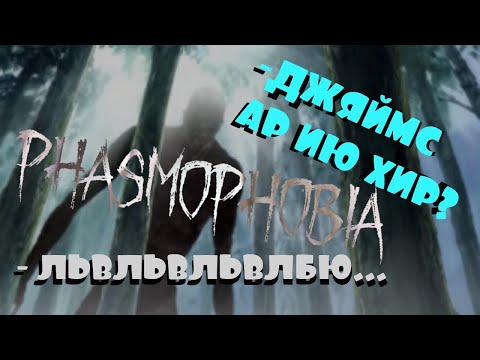 Видео: САМАЯ ОПАСНАЯ ОХОТА НА ПРИЗРАКОВ В ЧЕРЕПОВЦЕ (Phasmophobia)