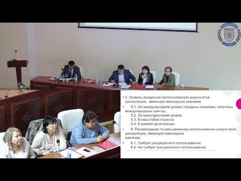 Видео: Защита Диссертации Балабековой М.А. ОП 8D02301- Филология