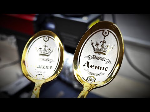 Видео: Гравировка ложек от А до Я не для слабонервных )))