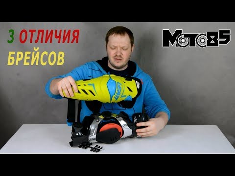 Видео: Шарнирные колени или брейсы. Три главных отличия.