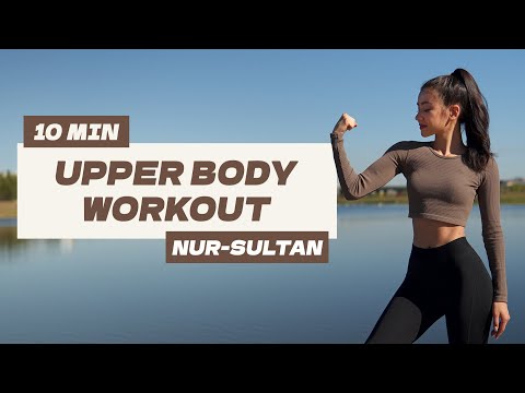 Видео: ПОДТЯНУТЫЕ РУКИ ЗА 10 МИНУТ / 10 MIN UPPER BODY WORKOUT