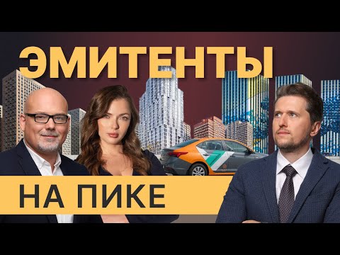 Видео: Пределы рынка: от скандалов до взлетов!