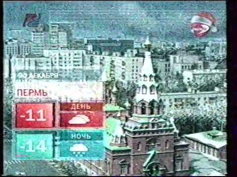 Видео: 24 (REN TV, 29.12.2005) Окончание выпуска в 23:30