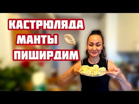 Видео: ГЕРМАНИЯДА🇩🇪 ТУРМУШ УРТОГИМ БИРИНЧИ МАРТА МАНТЫ  ЕБ КУРДИ .