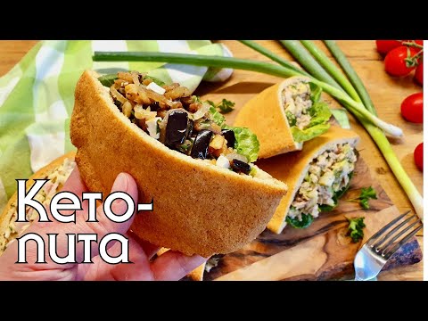 Видео: 3 ВАРИАНТА НАЧИНОК ДЛЯ КЕТО-ПИТЫ / САМАЯ ВКУСНАЯ ДИЕТА / Кето и низкоуглеводные рецепты #кето #LCHF