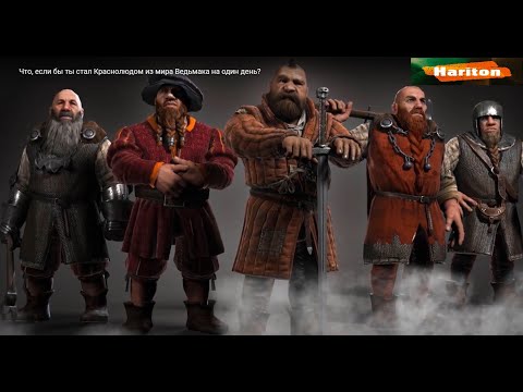 Видео: Гвинт | Краснолюды | Гайд для новичков