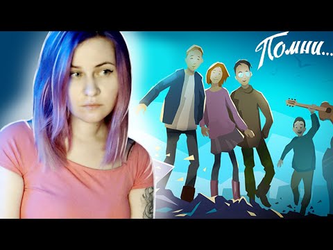 Видео: НОВАЯ ИГРА ОТ СОЗДАТЕЛЕЙ МОРА - Прохождение «Помни...» Know by heart... #1