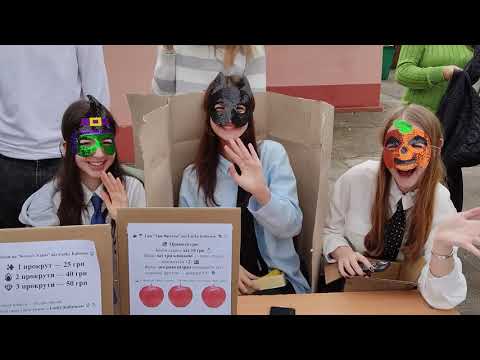 Видео: Осінній ярмарок! ІПЛ-25 р.