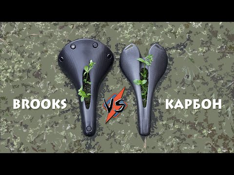 Видео: Brooks Cambium C17 или карбоновое седло с Алиэкспресс?