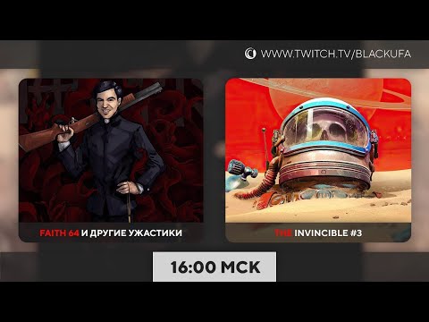 Видео: Faith 64 и др. ужастики | The Invincible #3