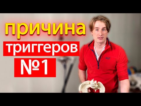 Видео: Причина триггеров и МФС номер один! (утеря позиции)