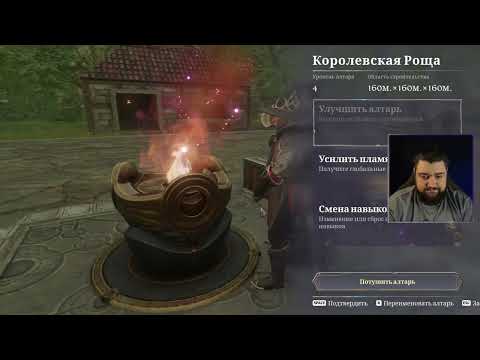 Видео: Дом 2 | Enshrouded |