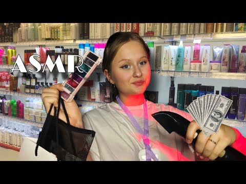 Видео: АСМР | ОЧЕНЬ ДОБРЫЙ КОНСУЛЬТАНТ в магазине КОСМЕТИКИ 🛍️💄