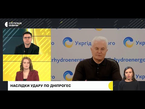 Видео: На відновлення ДніпроГЕС потрібні роки