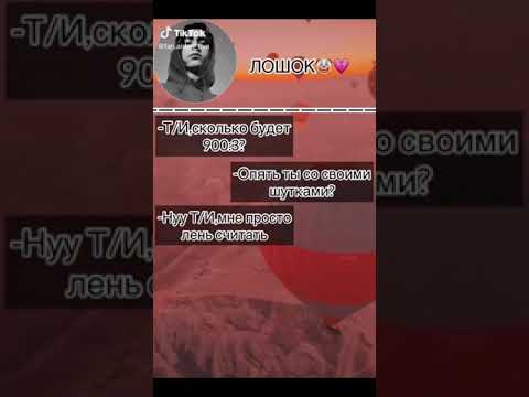 Видео: ☂️ТИК ТОК☂️ПЕРЕПИСКА ТИК ТОК АКАДЕМИЯ АМБРЕЛЛА ПЯТЫЙ И Т/И ☕💖☂️