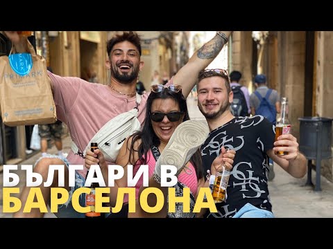 Видео: предизвикателства в испания