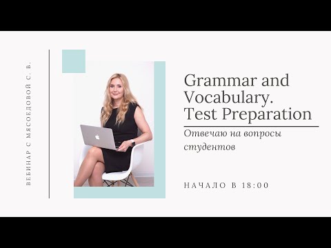Видео: Grammar and Vocabulary. Test Preparation. Вебинар 27.03.2020