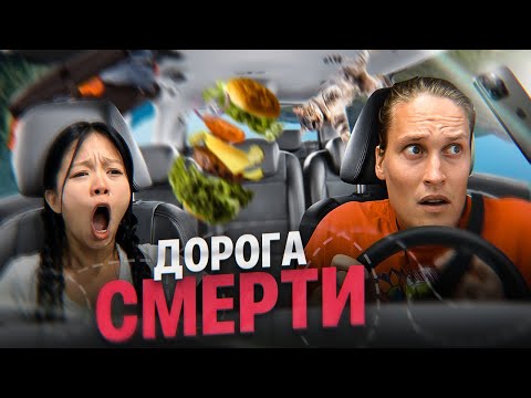 Видео: 10 ДНЕЙ по САМОЙ ОПАСНОЙ дороге в КИТАЕ! Мы в шоке...