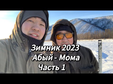 Видео: Зимник 2023❄️ Дальнобооой 🚛 Абый-Мома/ Часть 1 «Ресора, щётка генератора, наледь»