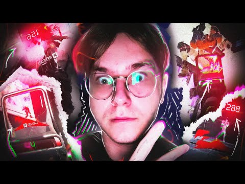 Видео: МОЯ РАЗМИНКА В APEX LEGENDS !