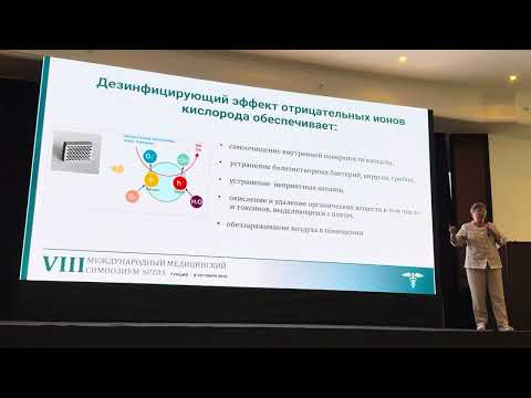 Видео: Гончарова Е. Энергия релакс для микробиоты  и коррекции здоровья 