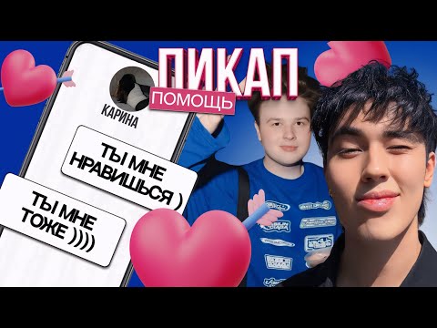 Видео: Пикап помощь Аслана и Монтажника №8 (СТРИМ 03.07.2025)#асланшукаша#пикаппомощь#санямонтажник