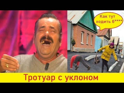 Видео: Кривые тротуары в Оренбурге. Это надо видеть