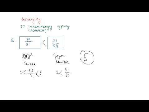 Видео: ОРТ. Колонка суроосу. Салыштыруу. #2