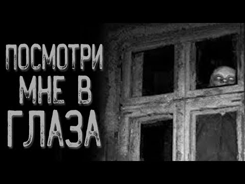 Видео: Не смотри в глаза Горгоны | Страшные истории | Истории на ночь | Страшилки на ночь