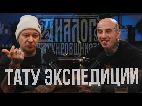 Видео: Инфо цыгане в татуировке