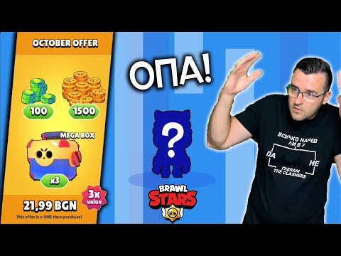 Видео: Айде на офертите, топли, пресни! Опа, SANDY, ти ли си?