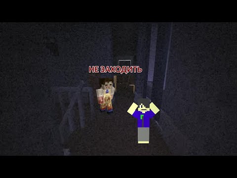 Видео: Я прохожу Страшную карту в #Майнкрафте