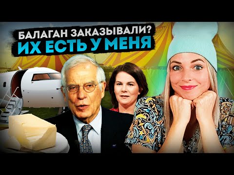 Видео: БАЛАГАН ЗАКАЗЫВАЛИ? ИХ ЕСТЬ У МЕНЯ #МВШ