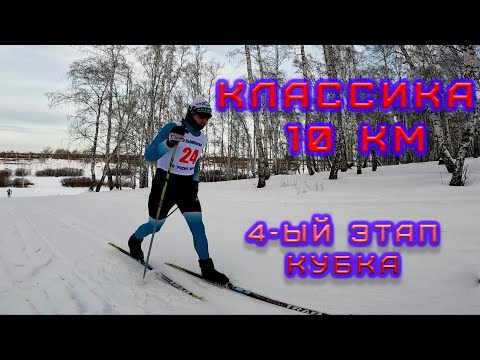 Видео: 10 км классика. Лента Optiwax, руки на расслабоне.