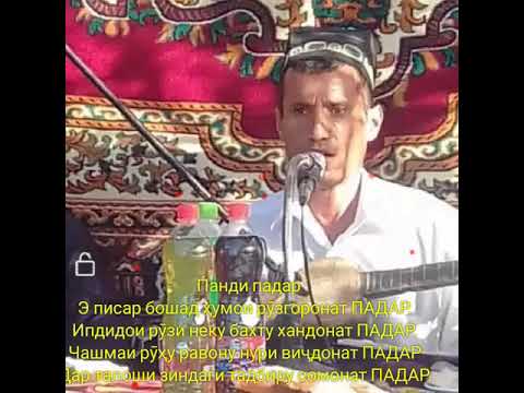 Видео: Соҳибов Урунбек