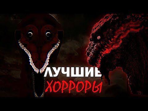 Видео: ЛУЧШИЕ АНАЛОГОВЫЕ ХОРРОРЫ ПО ГОДЗИЛЛЕ