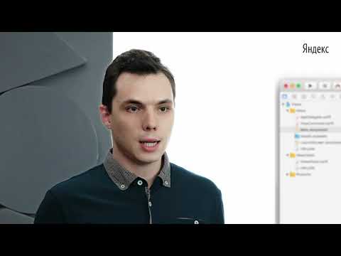 Видео: 026. Станислав Сидельников «Autolayout»