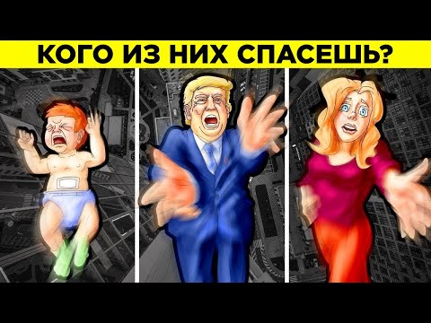 Видео: Загадки Для Самых Умных