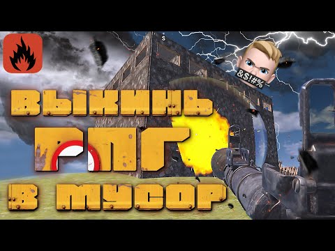 Видео: 30+ РАКЕТ В ОДИН ДОМ. ЧИТЕРЫ ВНОВЬ АТАКУЮТ. НОВЫЙ УРОН ОТ РПГ В ОКСАЙД/OXIDE SURVIVAL ISLAND.