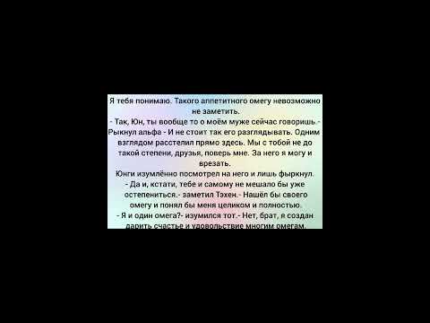 Видео: Фф Вигуки ЗАКЛЮЧИТЕЛЬНАЯ 19 часть "Попробуй не влюбиться" Омегаверс