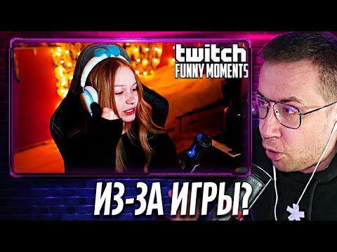 Видео: ЛИКС СМОТРИТ | Топ Моменты с Twitch | "Забыла оффнуть стрим"