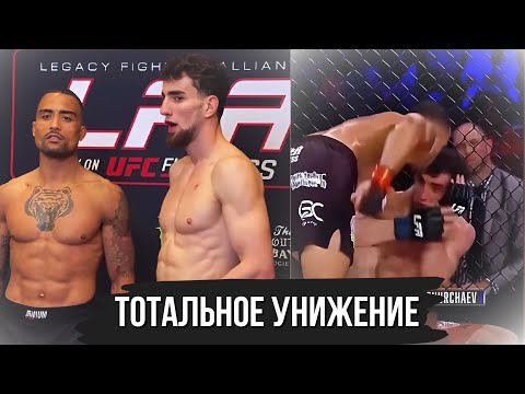 Видео: ЧУРЧАЕВА УНИЗИЛ БОЕЦ UFC !