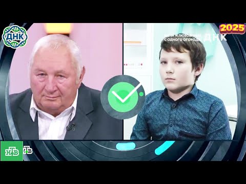 Видео: ДНК . Выпуск от 02.10.2025   - «Жена и любовница с одного огорода!»   - Передачи НТВ