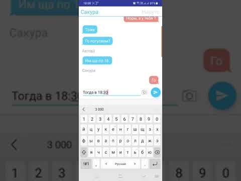 Видео: переписка наруто и сакуры 😋