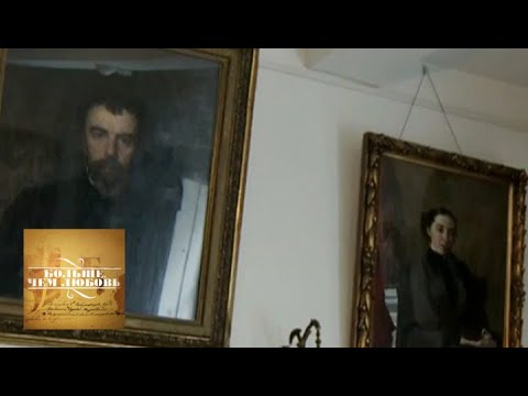 Видео: Василий Поленов и Наталья Якунчикова. Больше, чем любовь