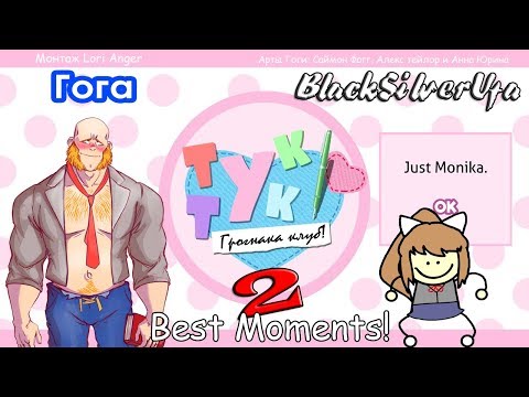 Видео: Тук-Тук Грогнака Клуб #2 ● BlackSilverUfa ● Best Moments!