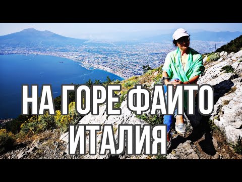 Видео: Приключения латвийцев на горе Фаито .