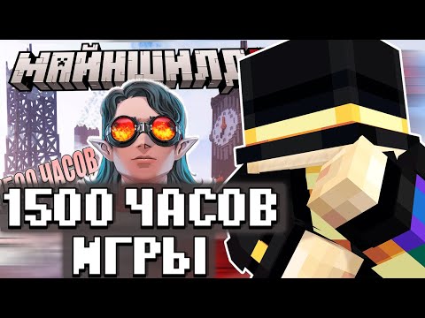 Видео: ПУГОД СМОТРИТ: МайнШилд 4 | Я Провёл 1500 Часов на ЗАВОДЕ