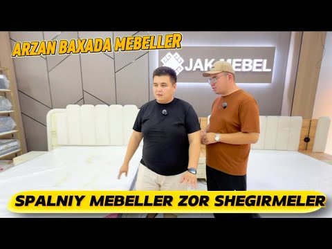 Видео: СПАЛНЫЙ МЕБЕЛДИН АРЗАНЫ УСЫ ЖЕРДЕГО АСЫГАМЫЗ ЖАК МЕБЕЛЬ 