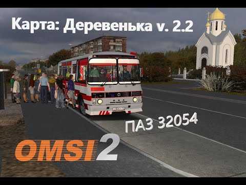Видео: НА КИРПИЧНЫЙ ЗАВОД НА КОЛХОЗНОМ ПАЗЕ. МАРШРУТ №50.
